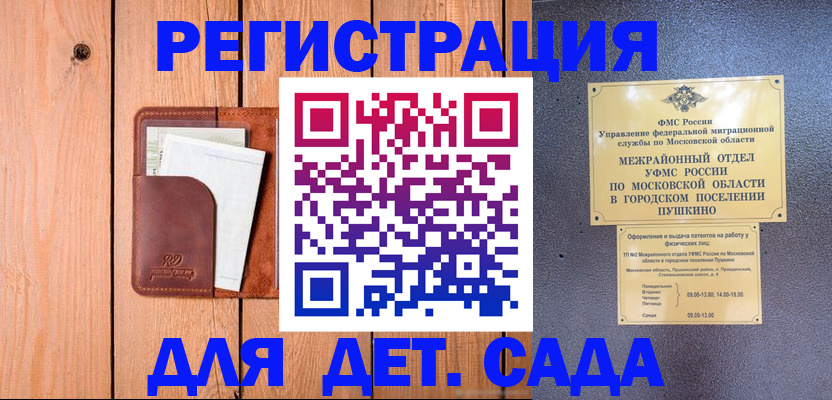 прописка паспорт в Сыктывкаре