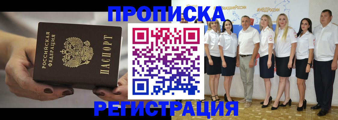 временная регистрация надежно в Сыктывкаре