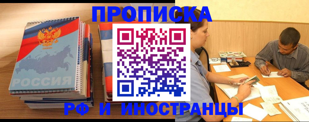 прописка для школы в Сыктывкаре