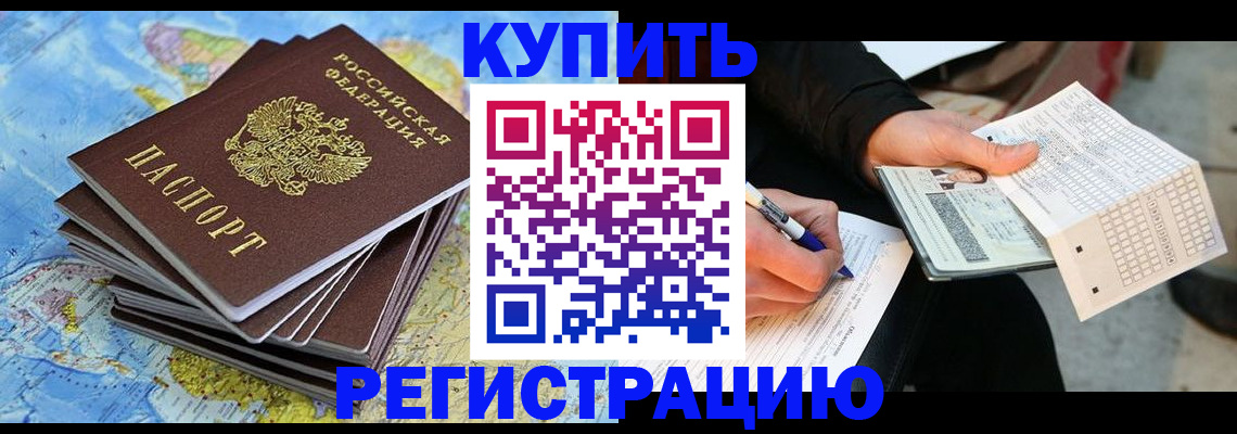 прописка для работы в Сыктывкаре