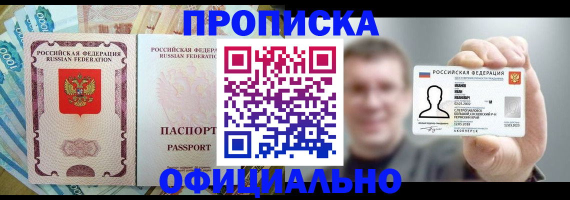 прописка от собственника в Сыктывкаре