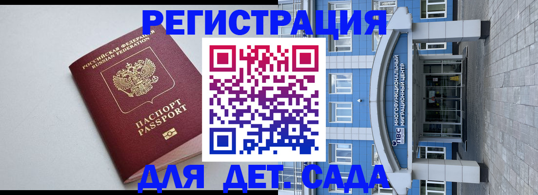 прописка 2025 в Сыктывкаре