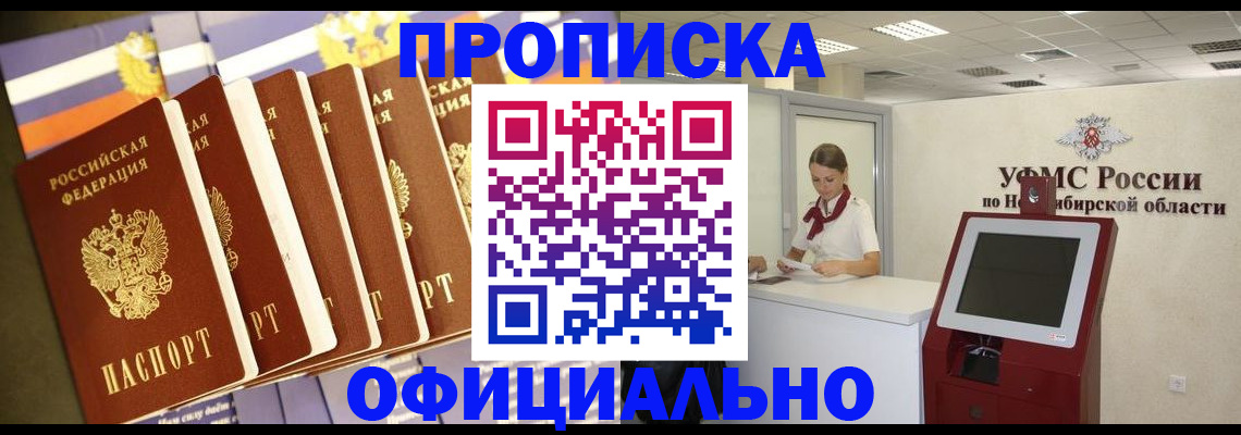 временная регистрация купить в Сыктывкаре