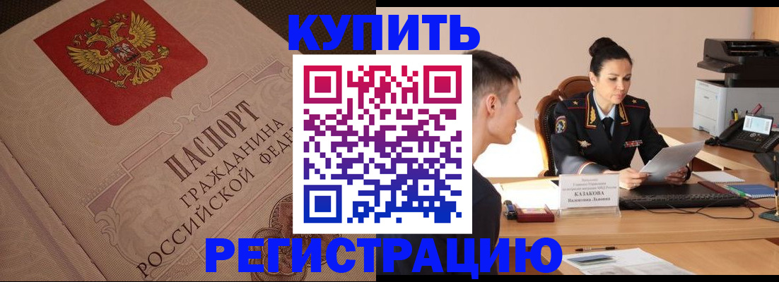 регистрация в Сыктывкаре